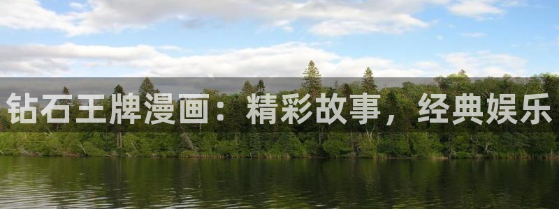 尾巴动漫0：钻石王牌漫画：精彩